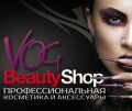Магазин профессиональной косметики VOG Beauty Shop